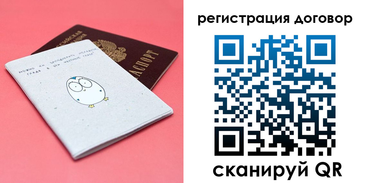 миграционный учет в Краснодаре