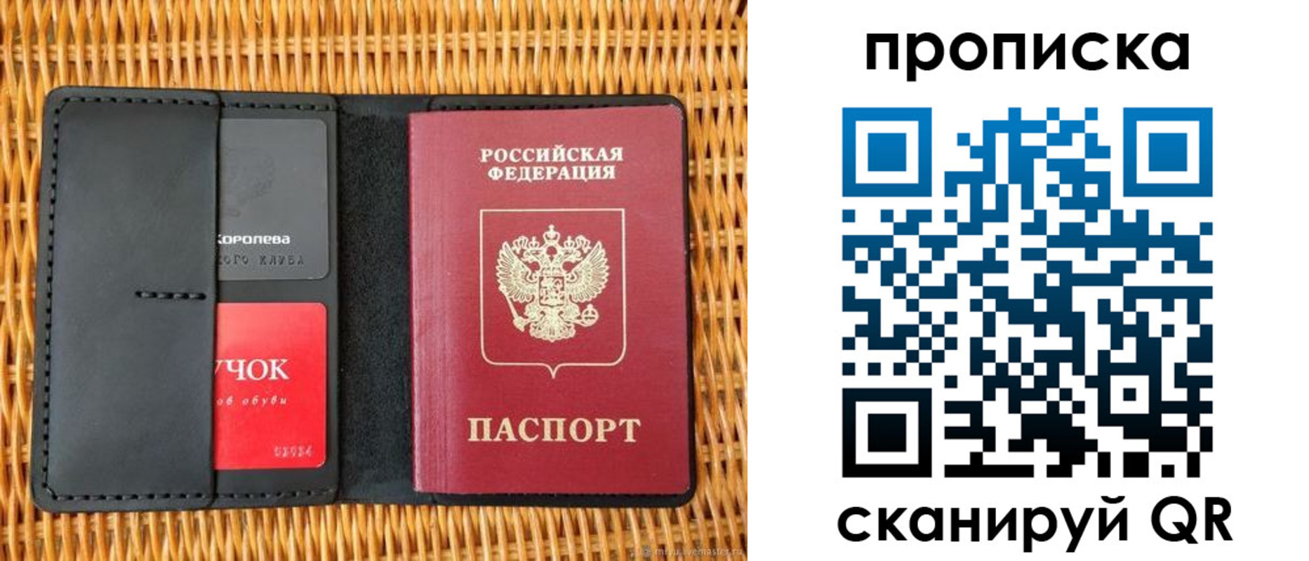 прописка в Краснодаре