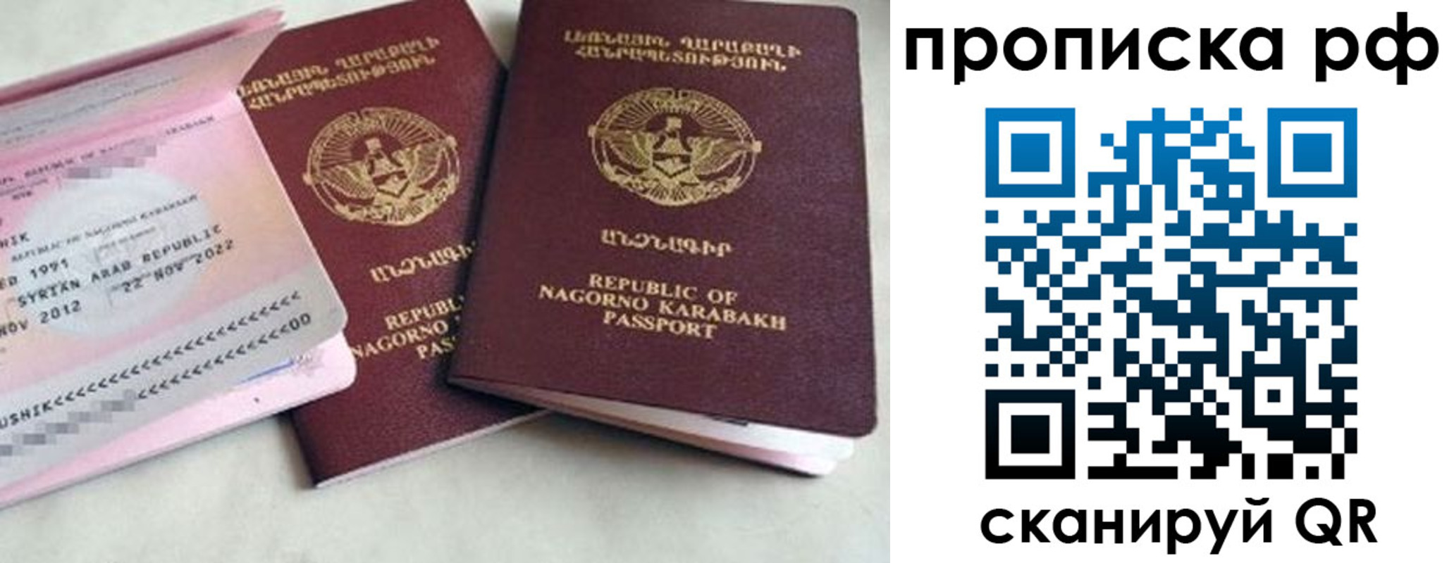 временная регистрация недорого в Краснодаре