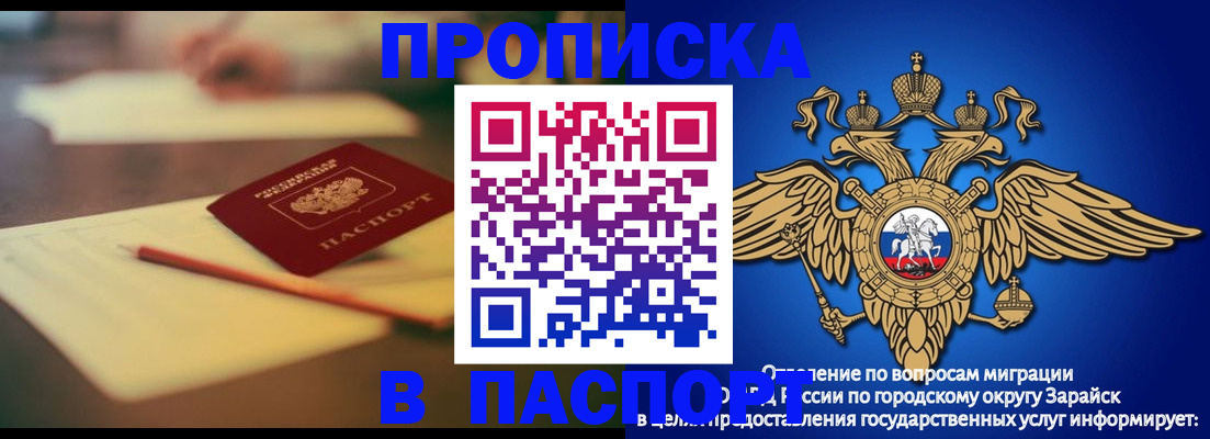 временная регистрация для всех в Краснодаре
