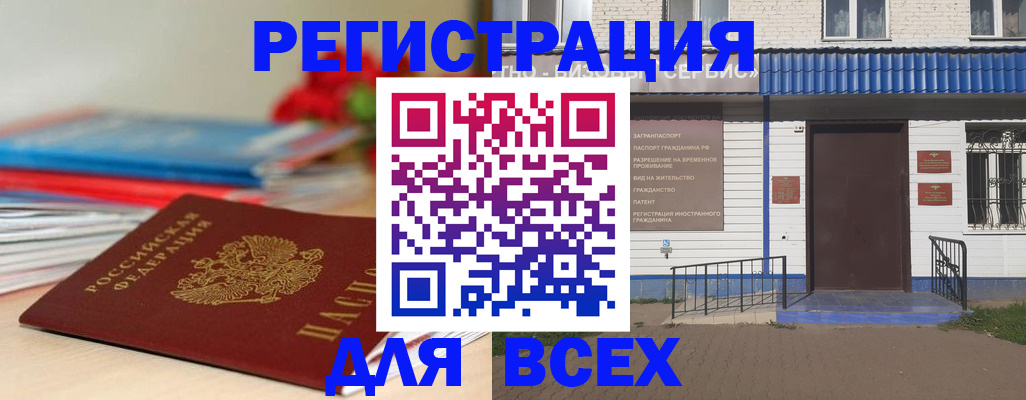 регистрация в Краснодаре