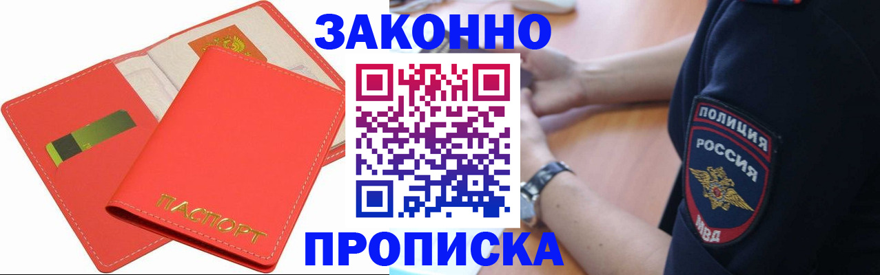 прописка для кредита в Краснодаре