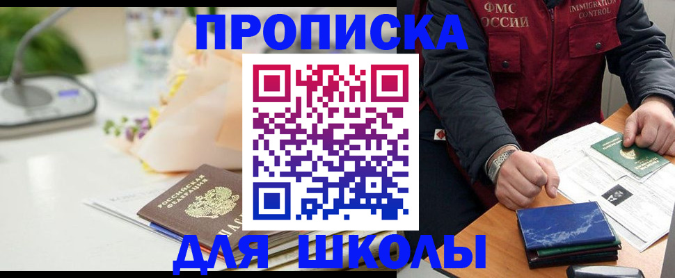 прописка поиск в Краснодаре