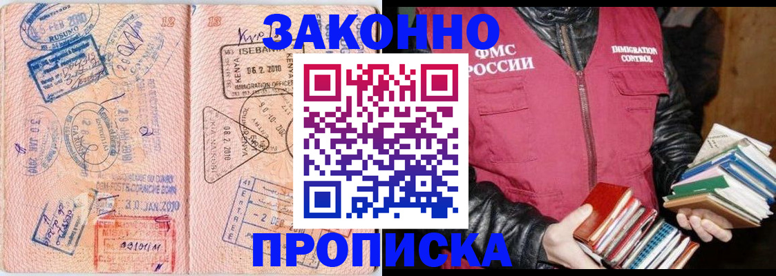 временная регистрация адрес в Краснодаре