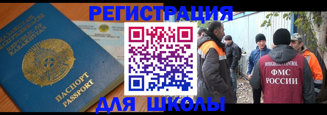временная регистрация недорого в Краснодаре