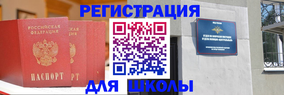 прописка для кредита в Краснодаре