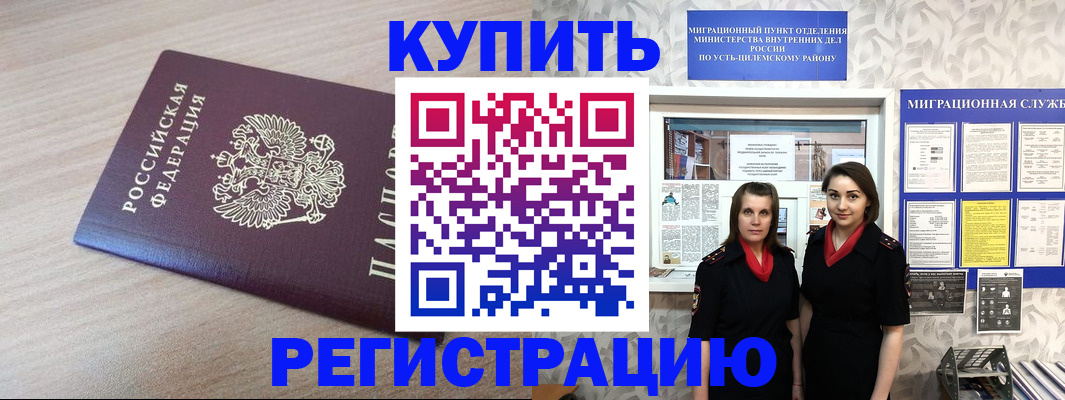 где прописаться в Краснодаре
