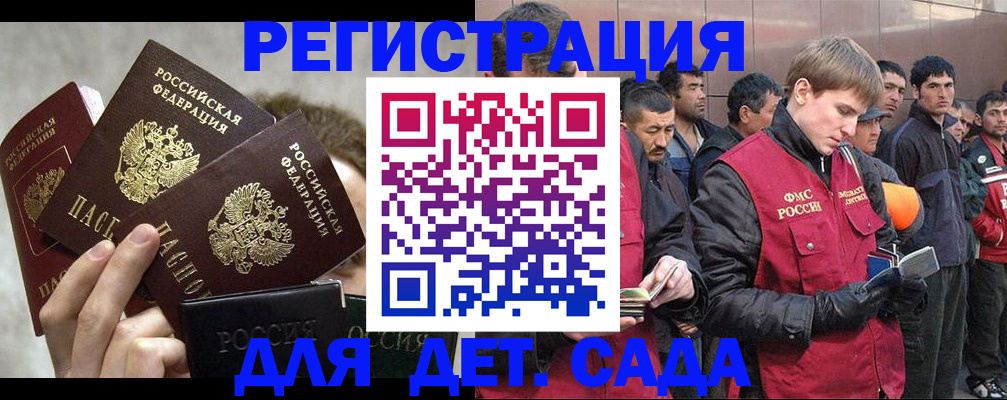 временная регистрация адрес в Краснодаре