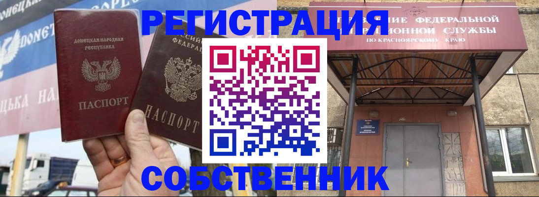 временная регистрация 2025 в Краснодаре