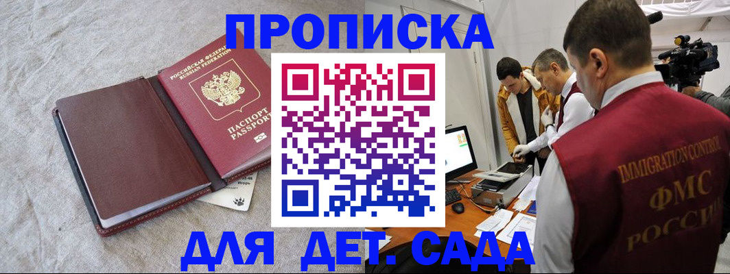 временная регистрация в квартире в Краснодаре